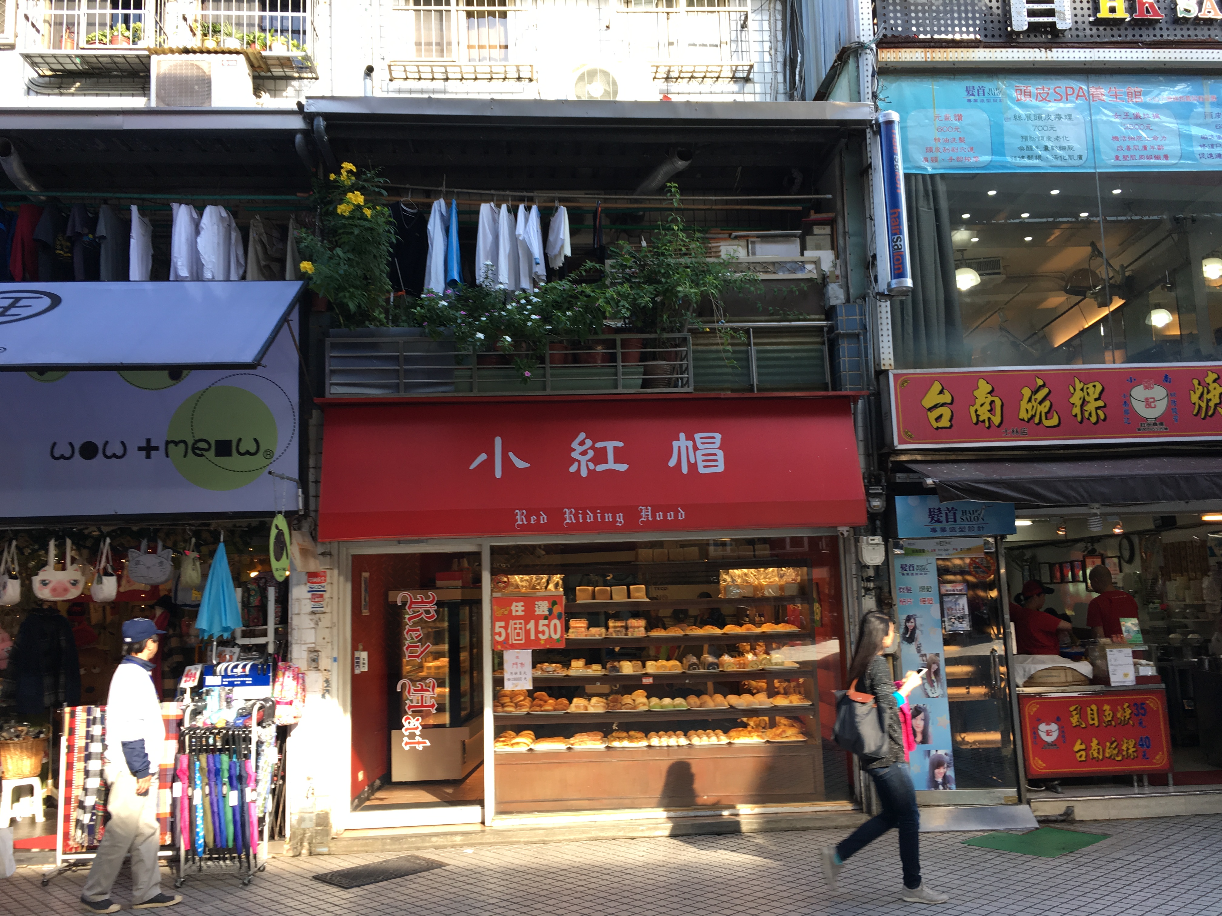 Taiwan-Taipei-Taiwanderlust-Subselfie-2